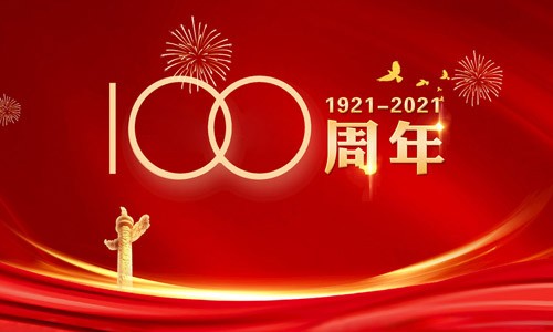 黨旗飄揚(yáng)，喜迎建黨100周年！